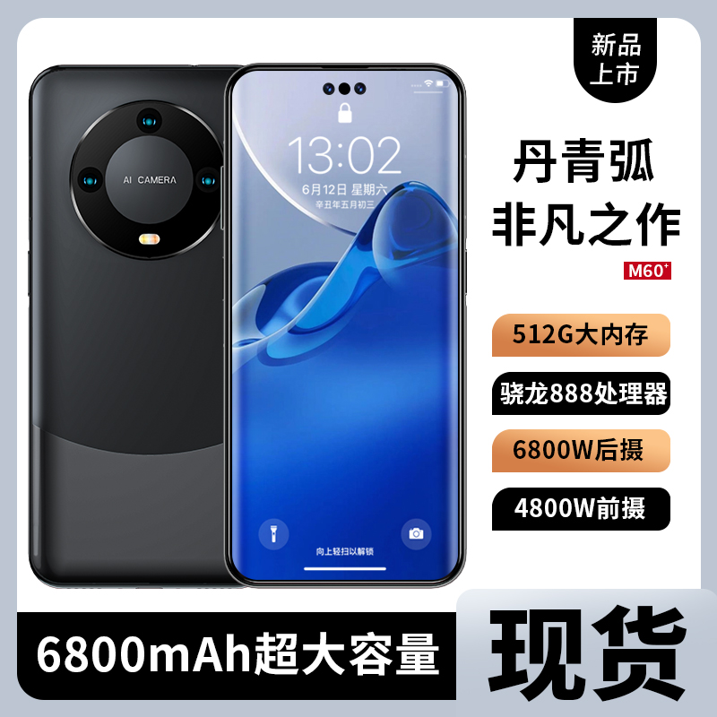 512内存荣耀亲选P60Pro手机9800万像素大电池全网通王者荣耀70