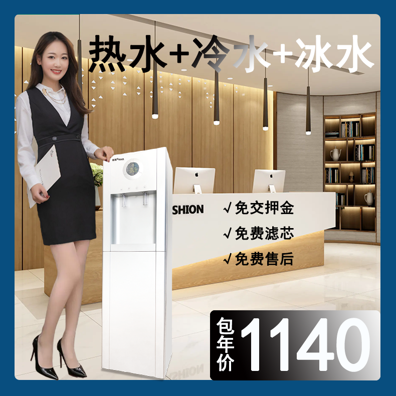 斯隆6号，立式净水机，免费安装，免费滤芯，免费售后