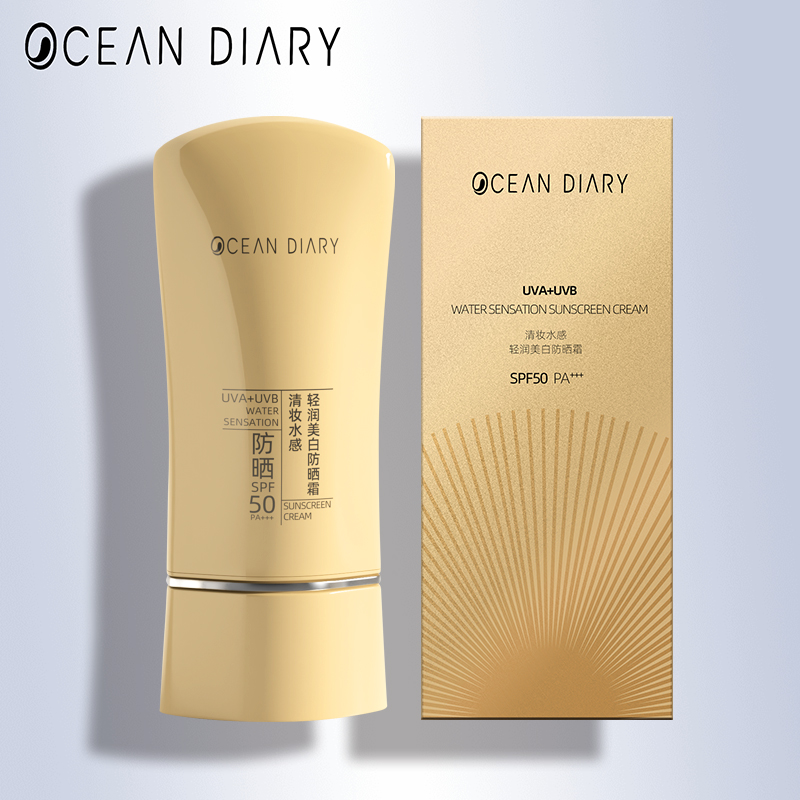 海洋日记防晒