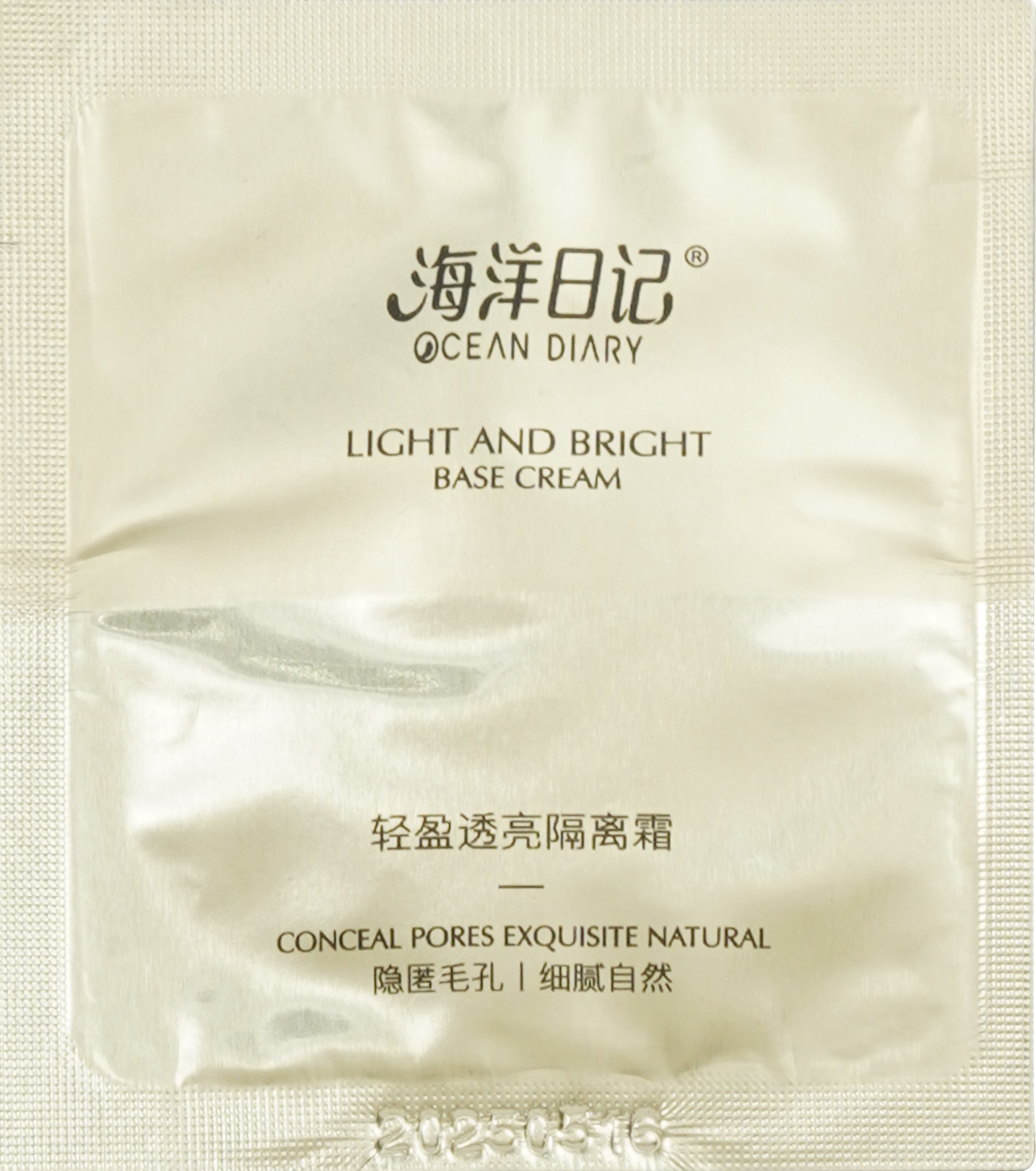 海洋日记隔离体验装