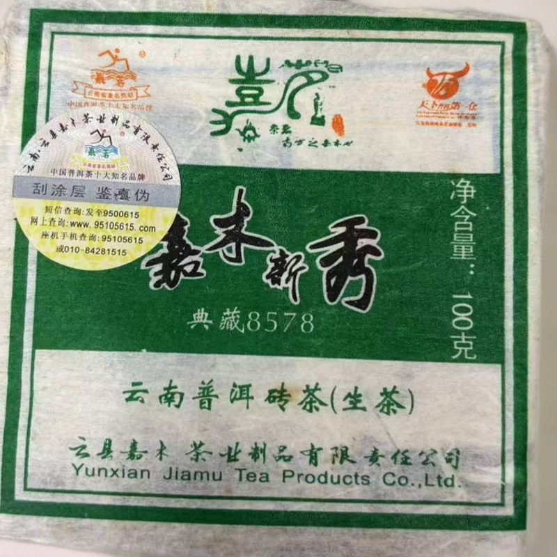 云南普洱小方砖100克