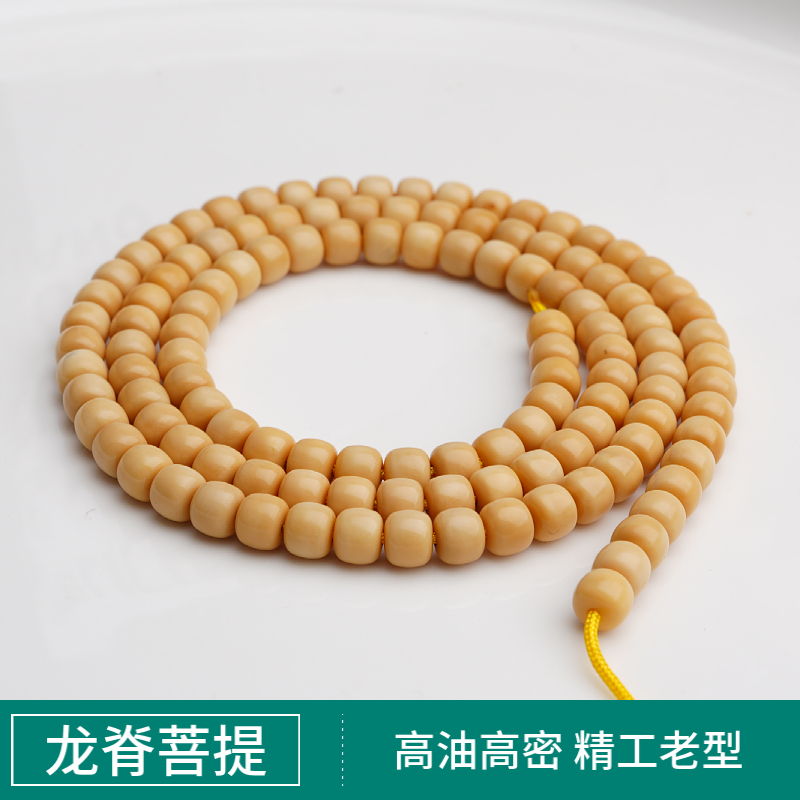二佳文玩〖龙脊菩提〗精工老型归圆 绕指柔老料龙脊 男女文玩手串