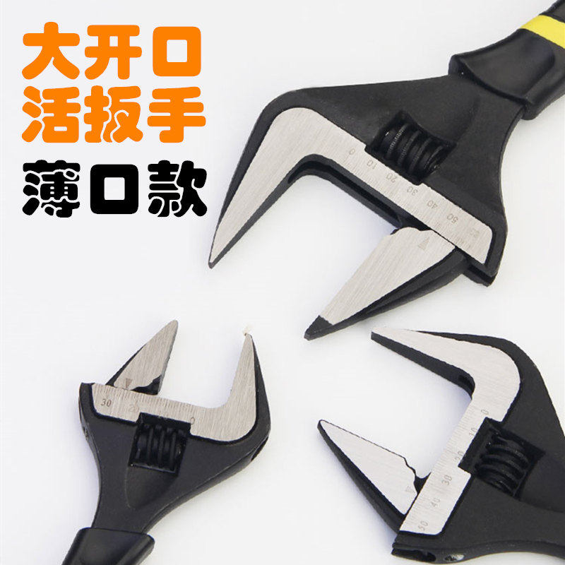 活动扳手薄口超薄短柄管活两用活口扳手大开口搬手扳子活嘴扳手小