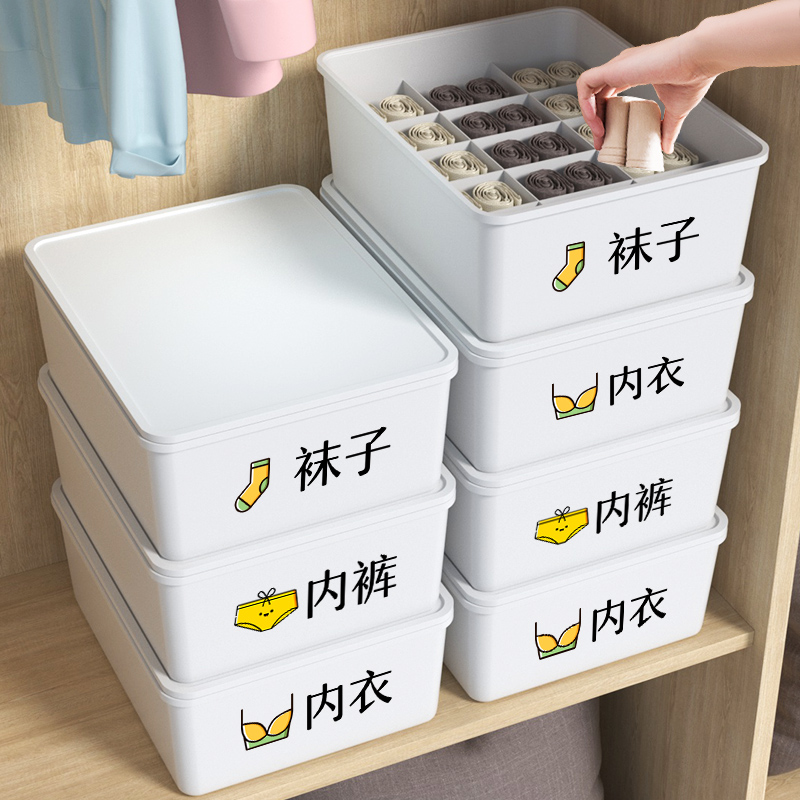 三合一内衣袜子内裤分格神器内衣裤分格整理盒