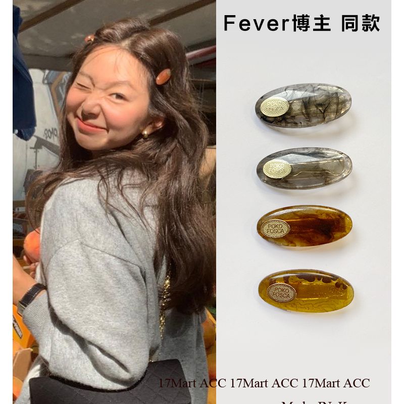 17mart韩国发饰fever博主复古椭圆可爱发夹