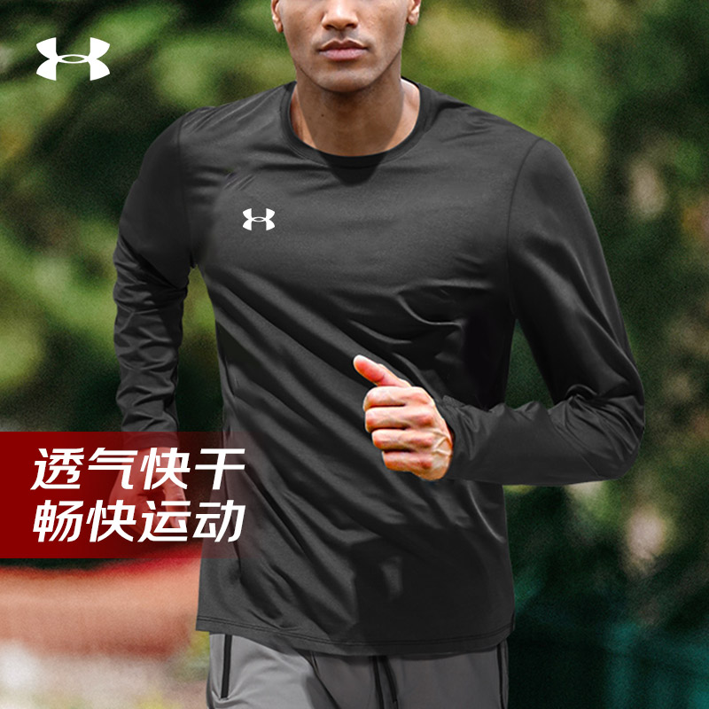 UA安德玛运动紧身T恤男秋季运动跑步透气长袖健身训练圆领打底衫