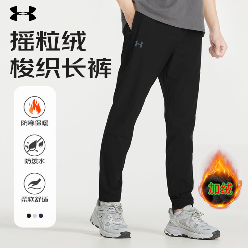 安德玛防风耐磨防寒徒步运动长裤子梭织长裤加绒加厚保暖直筒裤ZB
