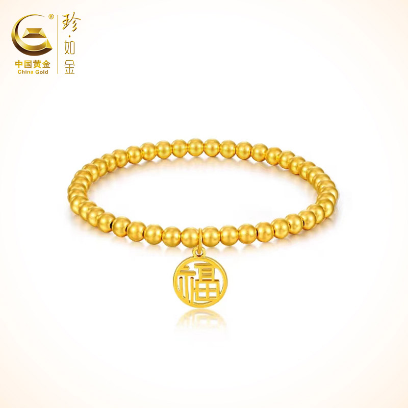 黄金首饰黄金足金5G工艺足金福牌黄金手链女款金珠手链手串 甄选
