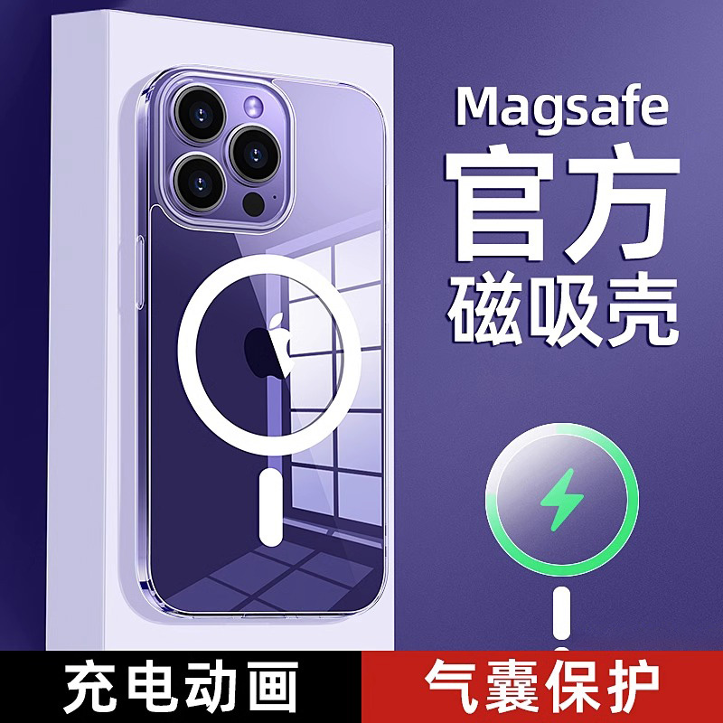 新款苹果15手机壳15Pro max14磁吸全透明简约全包防摔超薄保护套