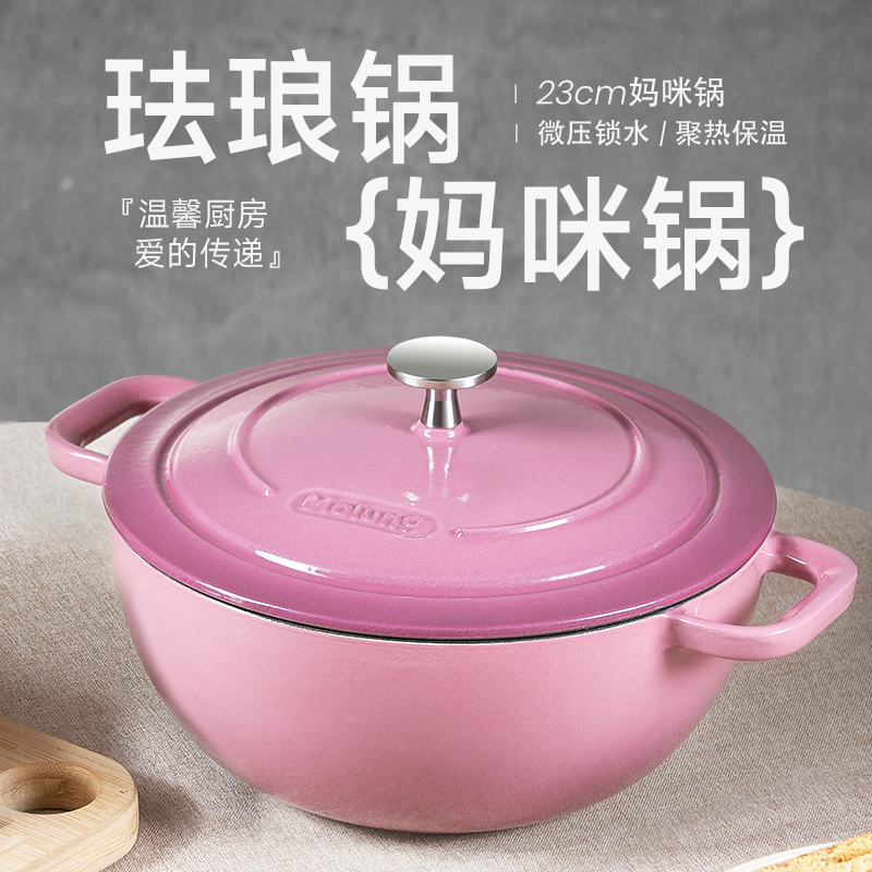 Molung/莫琅MOLUNG马萨系列23妈咪锅111