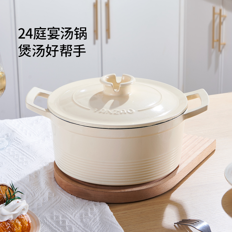 焱造铸铁珐琅锅24庭宴汤锅