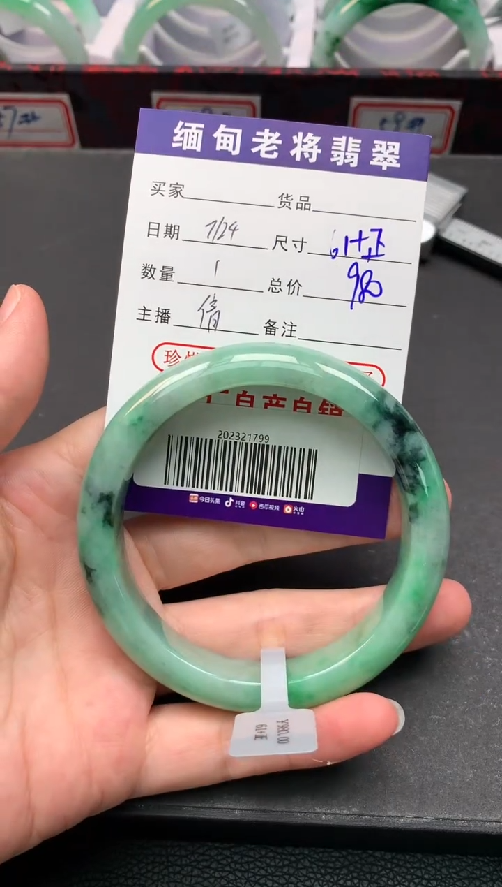 【闪购商品】翡翠手镯未镶嵌202321799