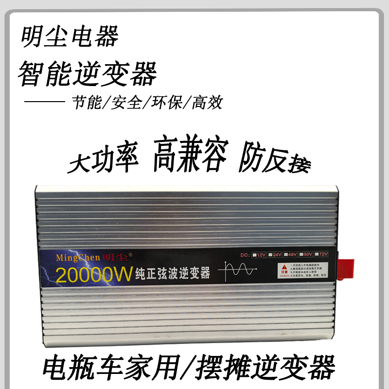 大功率纯正弦波2000瓦逆变器车载家用应急摆摊电瓶转换器通用型