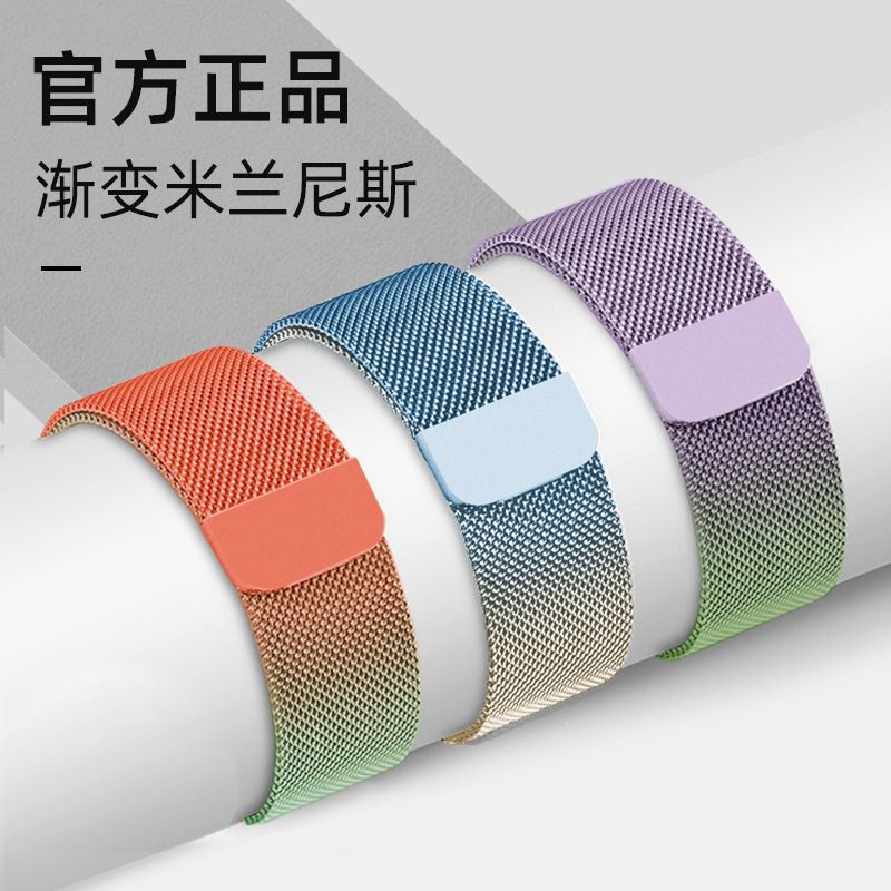 手表手环适用小米S2智能手表带米兰尼斯渐变金属color运动watchS1