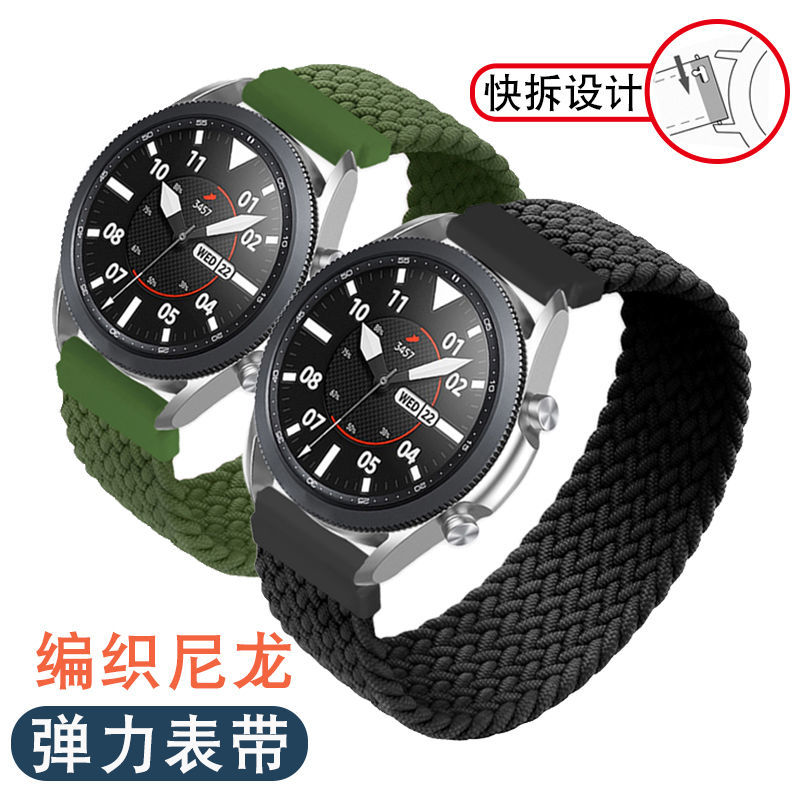 弹力编织尼龙手表带通用华为GT西铁城卡西欧精工汉密尔顿男女表带