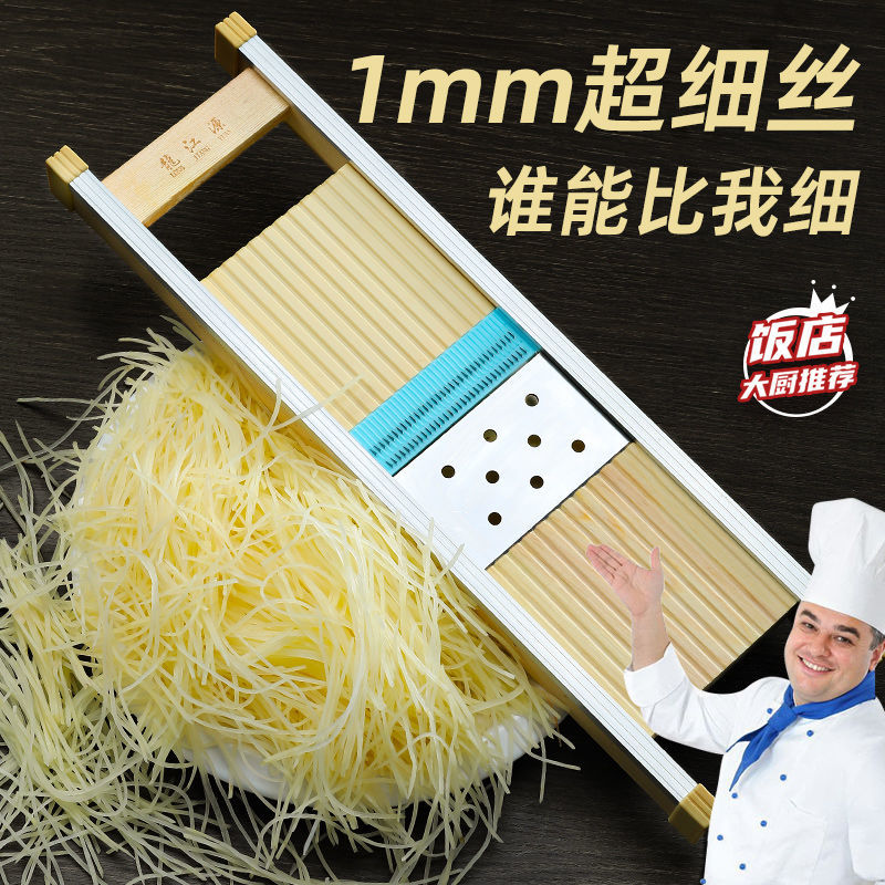 龙江源1-3mm切丝切条器厨房酒店商用刨丝器家用土豆丝超锋利神器