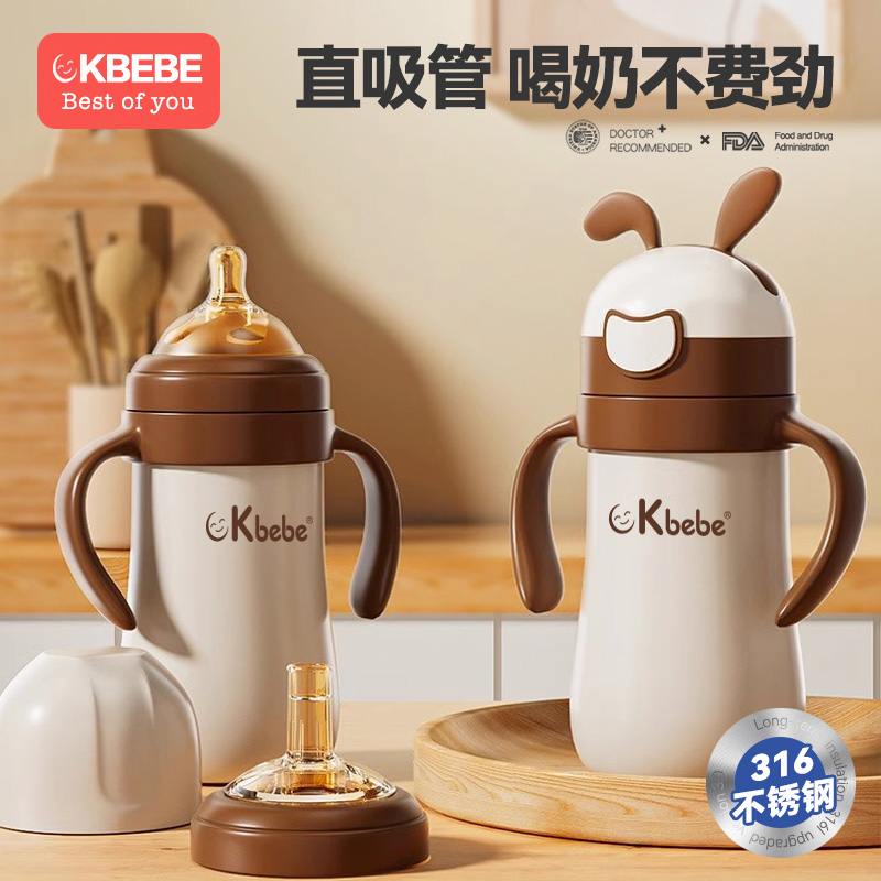 CKbebe婴幼儿保温杯宝宝水杯一岁鸭嘴杯奶瓶儿童吸管杯学饮小月龄