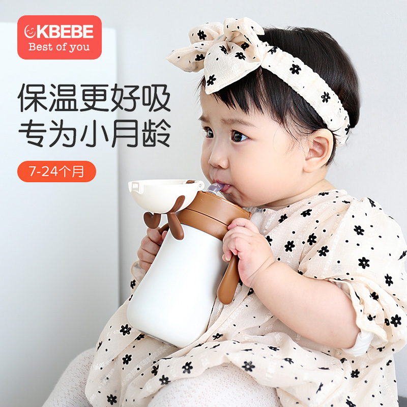 CKbebe婴儿316不锈钢保温奶瓶组合大宝宝保温吸管杯小月龄学饮杯
