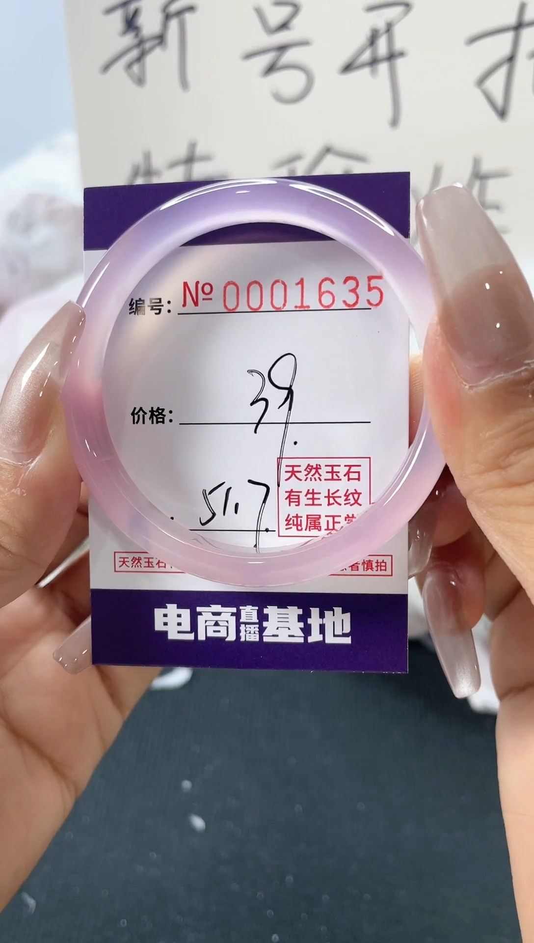 【闪购商品】玛瑙/玉髓1未镶嵌 玛瑙/玉髓1635