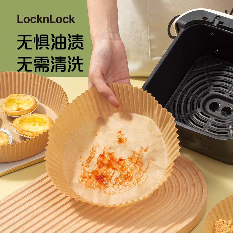 乐扣乐扣空气炸锅专用纸家用吸油纸耐高温食品级加厚烧烤烘焙纸盘