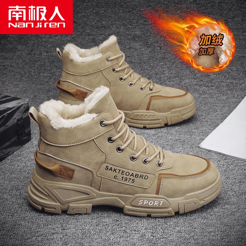 南极人男鞋秋冬季加绒保暖加厚潮流雪地靴休闲加绒舒适软底工装靴