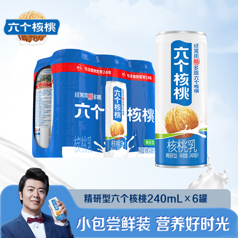 精研型240ml*6罐 植物蛋白饮料 塑包装即饮营养早餐
