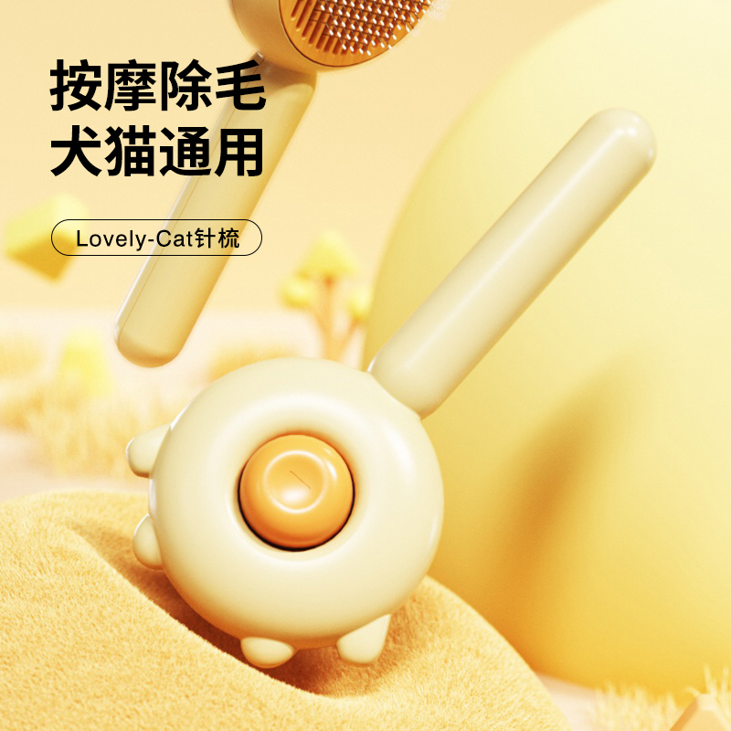 宠物专用去浮毛开结针梳清洁毛发不伤狗狗除毛刷子猫狗除毛器用品