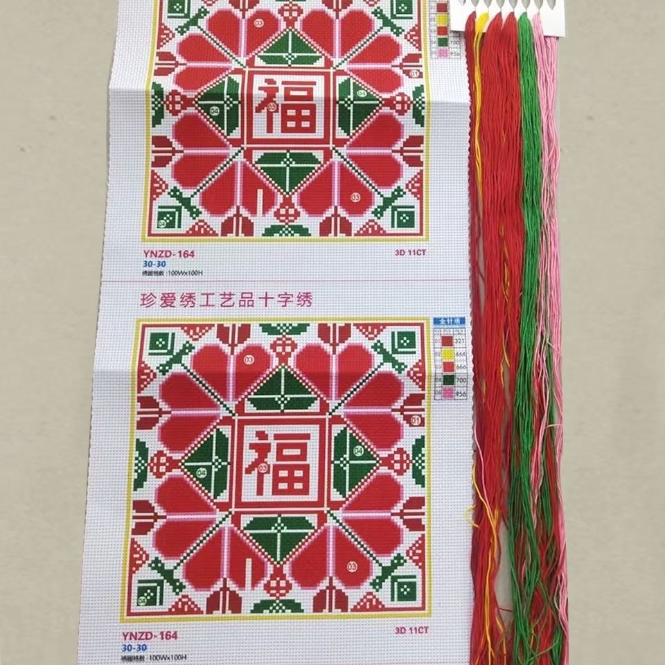 小座垫164号十字绣自己绣对装配有针线中格印花料子布三股线绣