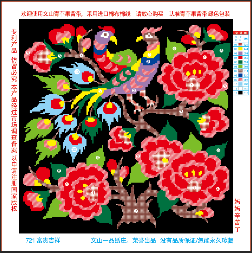 721尺寸42*42cm文山背带十字绣23年新款满绣三股线绣中格绣布
