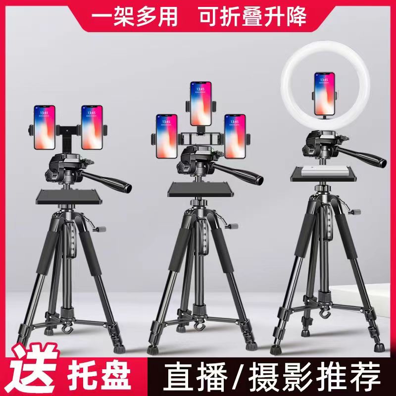 【厂家直销】手机直播支架摄影三脚架多功能落地加厚补光灯相机支架