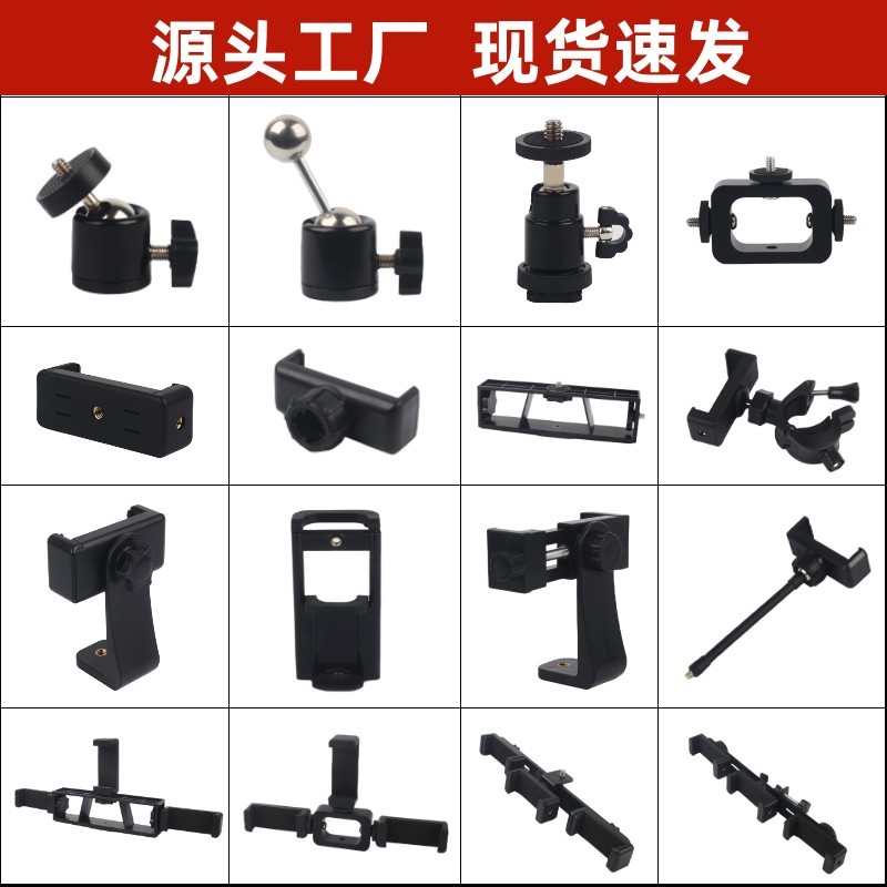大号手机夹直播支架夹旋转云台万向夹多功能配件可两用底座转接头