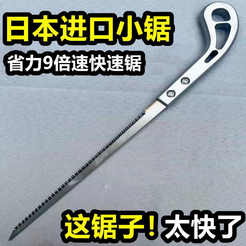 日本小锯进口手工锯果树枝伐木神器园林锯细齿鸡尾锯锯齿耐磨切割