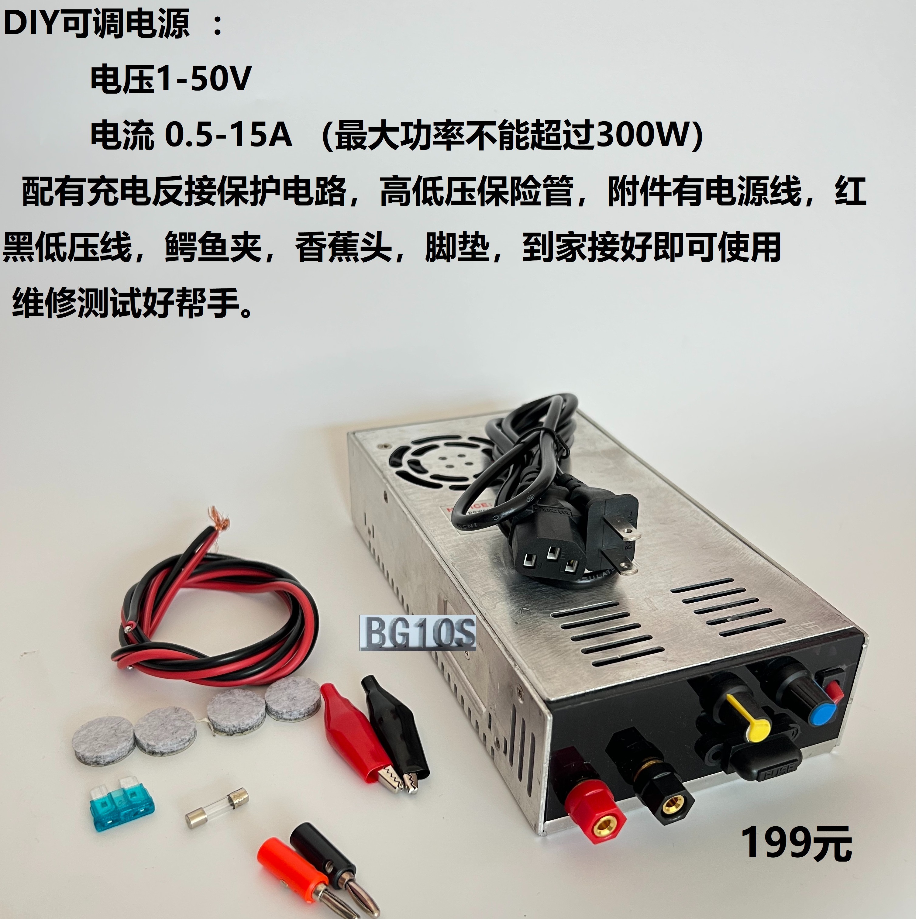 维修可调自制电源，电压1-50伏，电流15安，智能温控风扇，反接保护