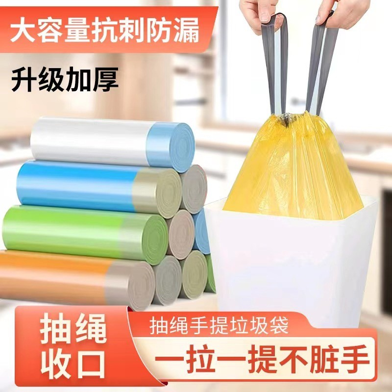 加厚抽绳自动收口垃圾袋家用加厚一次性塑料袋