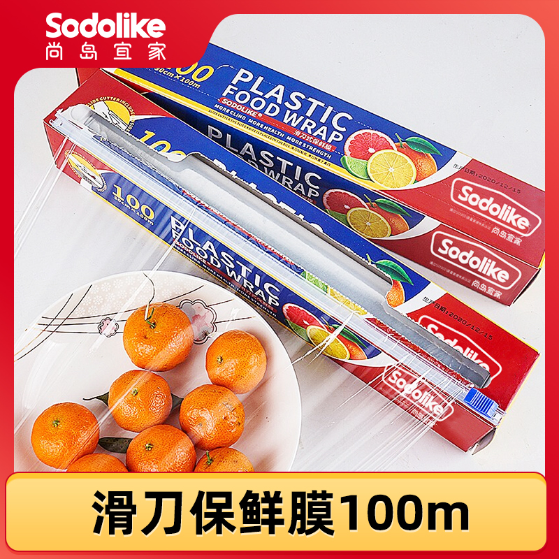 食品级PE材质滑刀式一次性保鲜膜30*100m家用免刀盒装