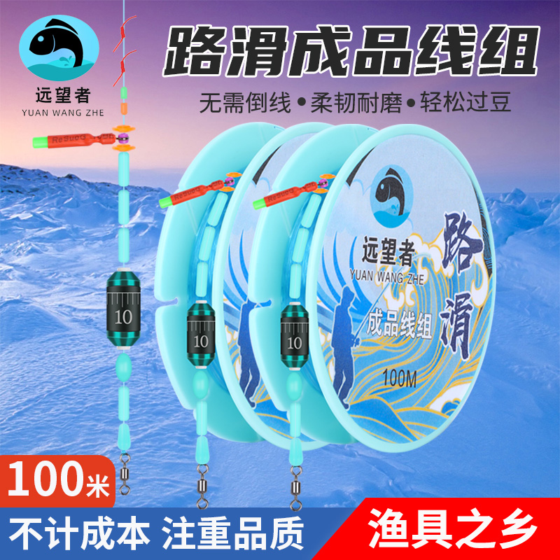 【远望者】路滑线组套装连接矶竿进口远投路亚钓组海钓矶钓专用线组