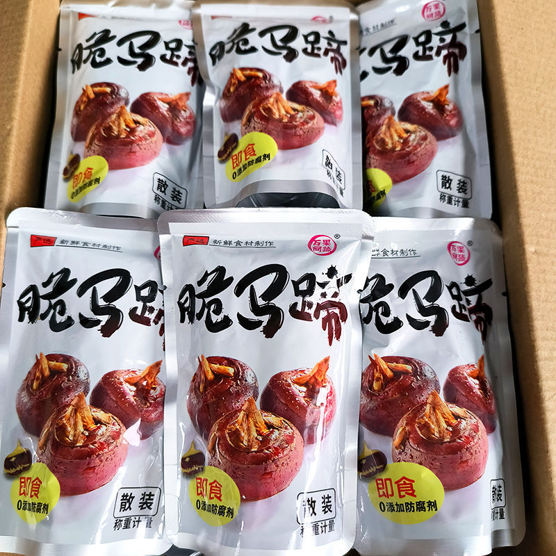 万间果蔬脆马蹄新鲜去皮荸荠散装称重开袋即食果蔬休闲网红小零食