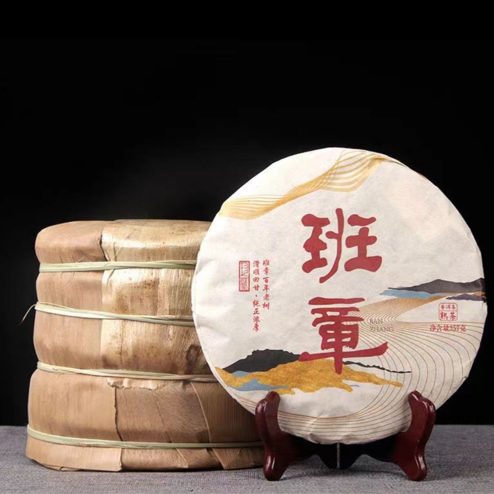 手洱茶 班章 云南普洱茶  357克/饼 