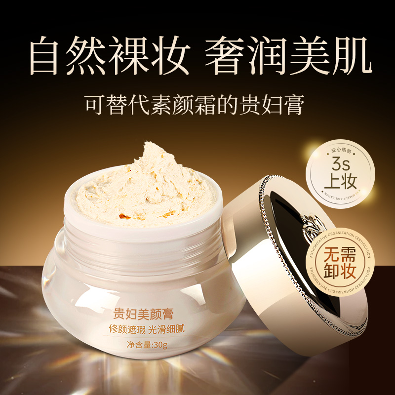 正宗老牌贵妇膏亮肤色懒人素颜霜珍珠膏霜排行榜国货品牌官方正品