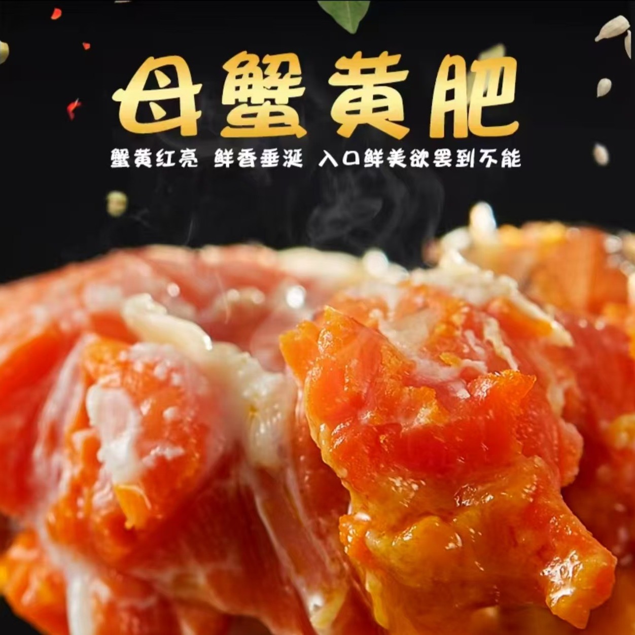 鲜活大闸蟹（母）约2两/9.9元一只