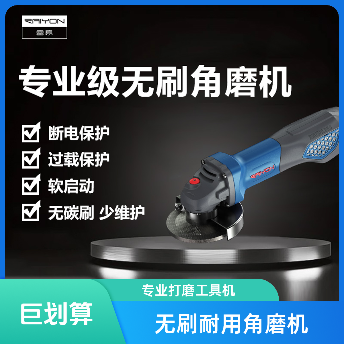 100型900W专业级打磨抛光手持磨光机插电高压无刷角磨机场景耐用