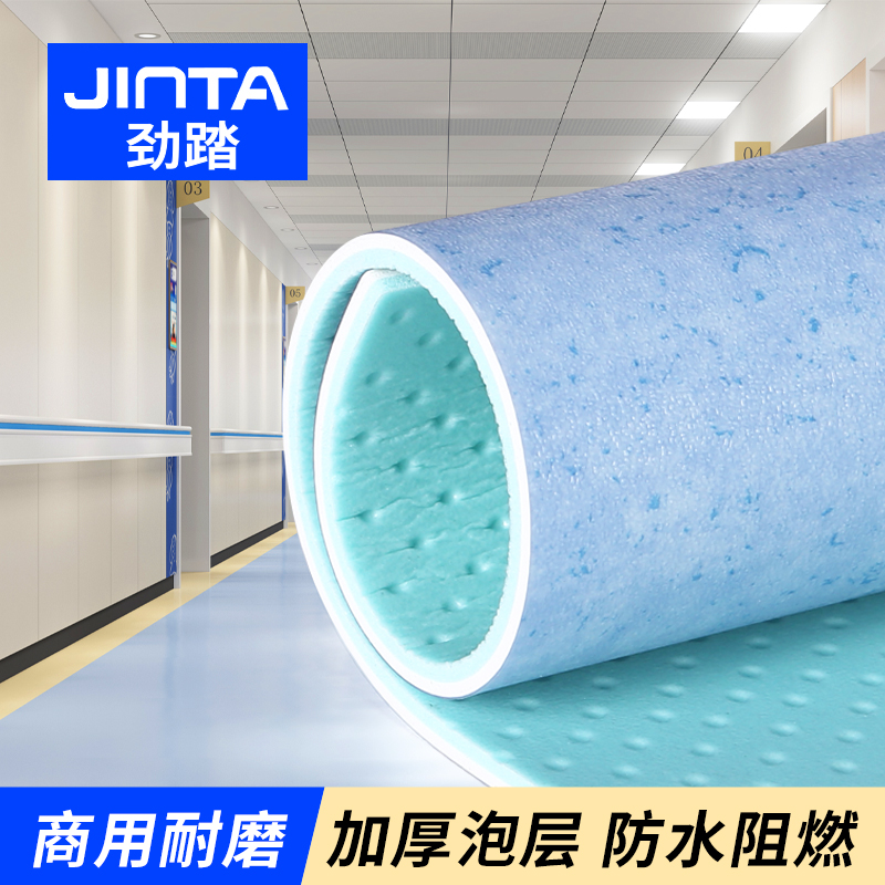 塑胶地板医院走廊商用运动球馆专用pvc地垫地胶铺健身房加厚耐磨