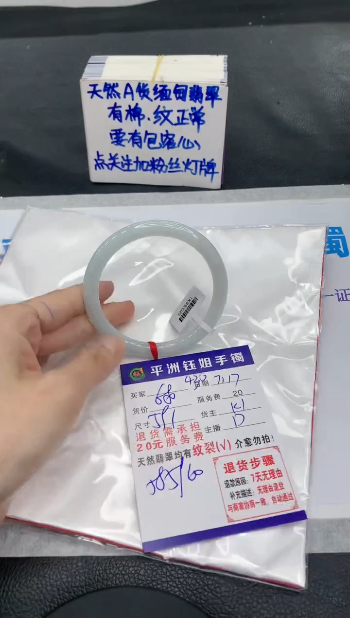 【闪购商品】翡翠手镯未镶嵌1111111111