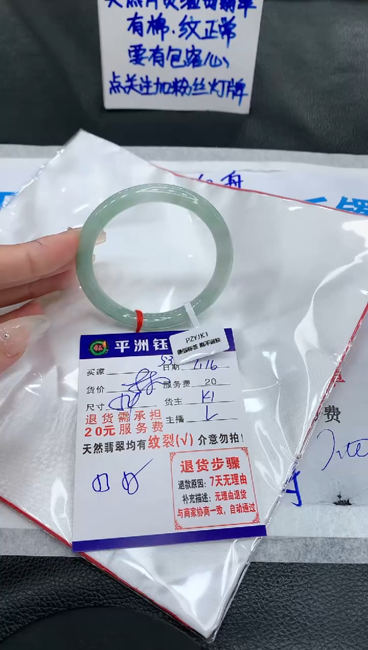 【闪购商品】翡翠手镯未镶嵌1111111111111111