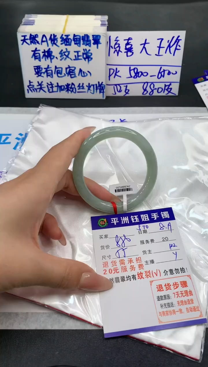 【闪购商品】翡翠手镯未镶嵌111111111