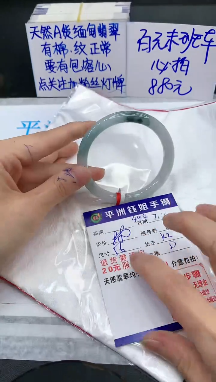 【闪购商品】翡翠手镯未镶嵌11111111111111