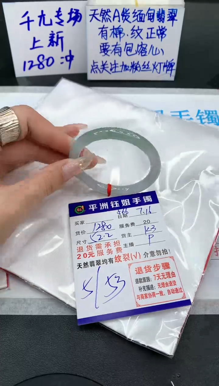 【闪购商品】翡翠手镯未镶嵌11111111111