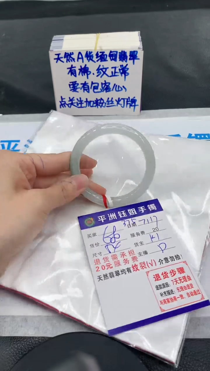 【闪购商品】翡翠手镯未镶嵌1111111111