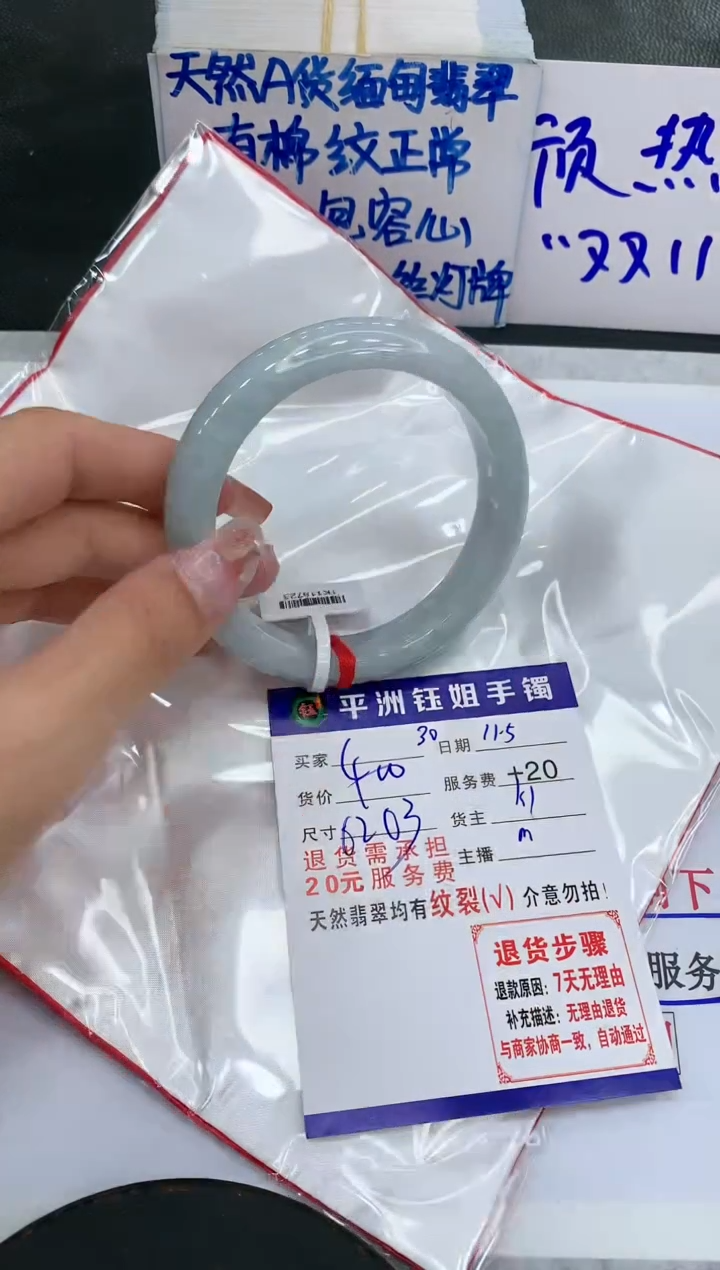 【闪购商品】翡翠手镯未镶嵌111111111111