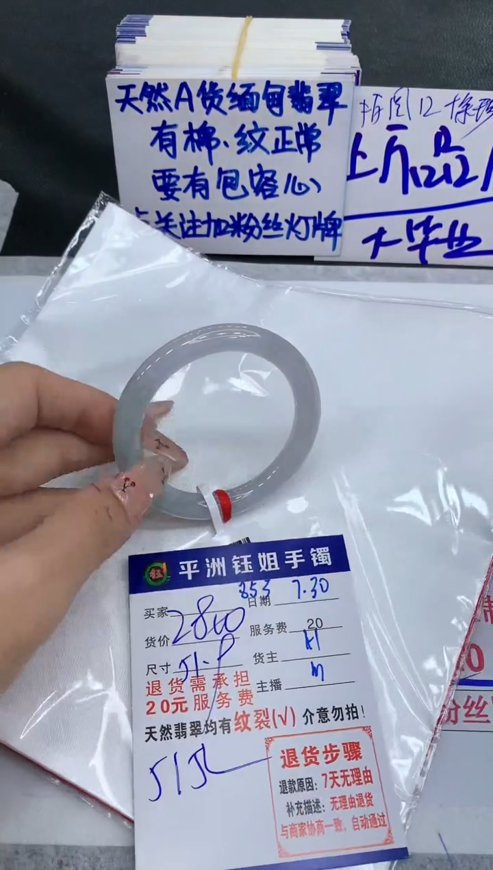 【闪购商品】翡翠手镯未镶嵌1111111111